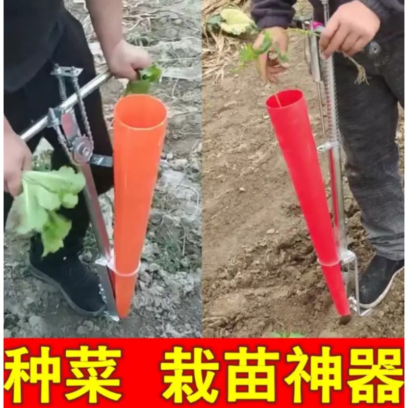 農業用苗移植機、トマトやピーマンの苗植え用園芸植栽ツール - Vegetable Transplanter のレビューと価格